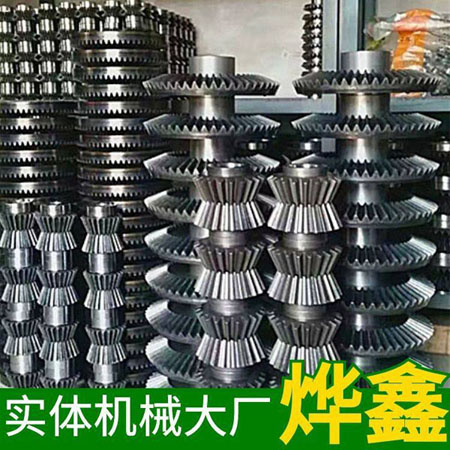 齒輪